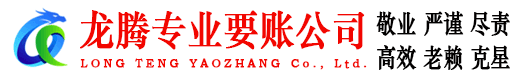 金湖讨账公司